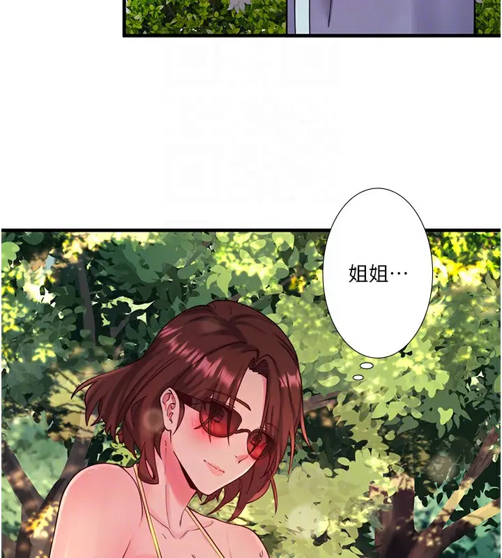 漫画《秘密温泉:混汤旅馆》第13话第69张图