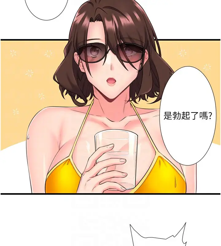 漫画《秘密温泉:混汤旅馆》第13话第74张图
