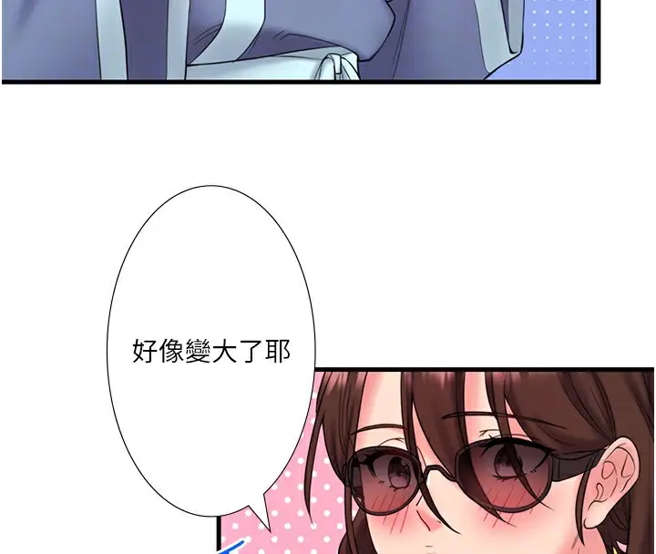 漫画《秘密温泉:混汤旅馆》第13话第76张图