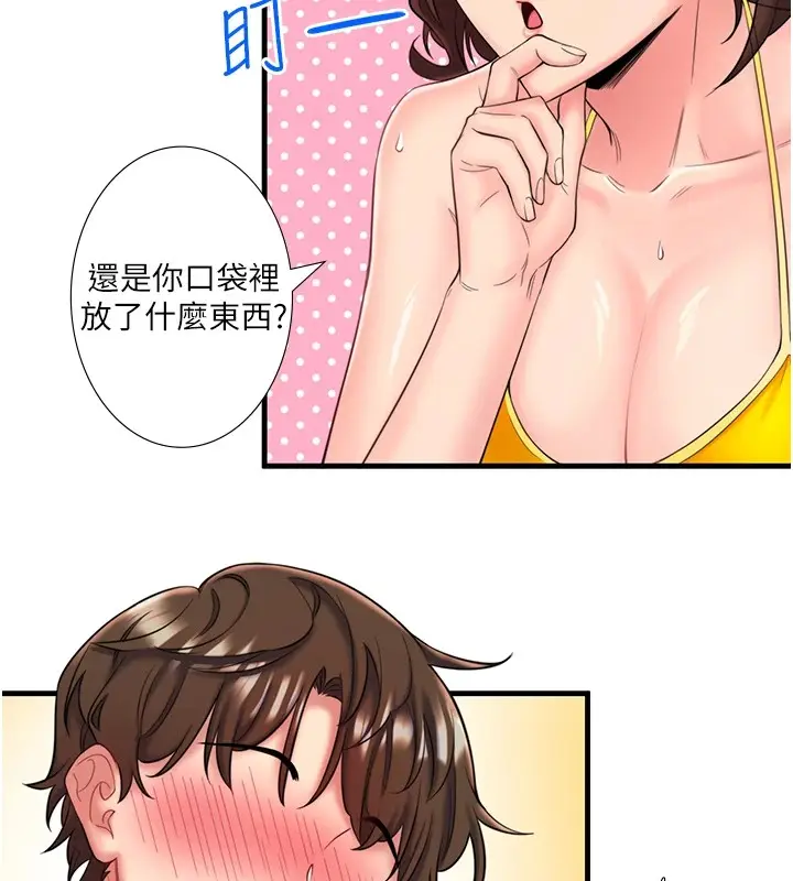漫画《秘密温泉:混汤旅馆》第13话第77张图