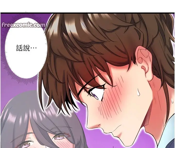 漫画《秘密温泉:混汤旅馆》第13话第80张图