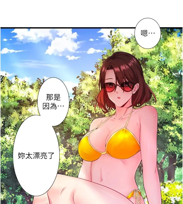 漫画《秘密温泉:混汤旅馆》第13话第82张图