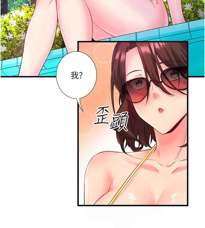 漫画《秘密温泉:混汤旅馆》第13话第83张图