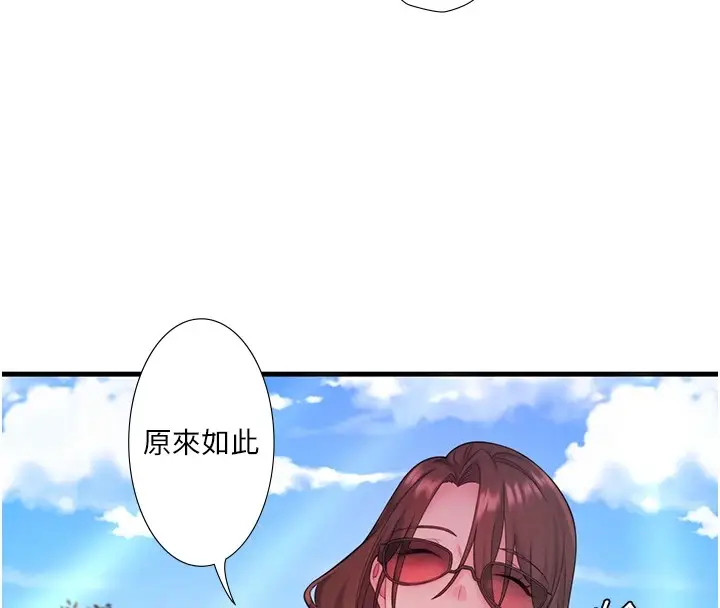 漫画《秘密温泉:混汤旅馆》第13话第85张图