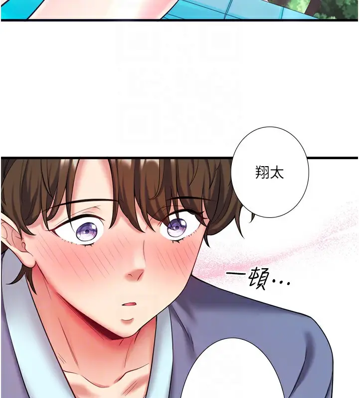 漫画《秘密温泉:混汤旅馆》第13话第87张图