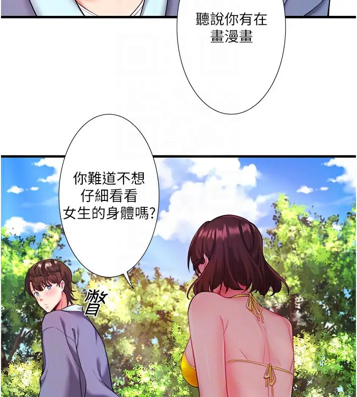 漫画《秘密温泉:混汤旅馆》第13话第88张图