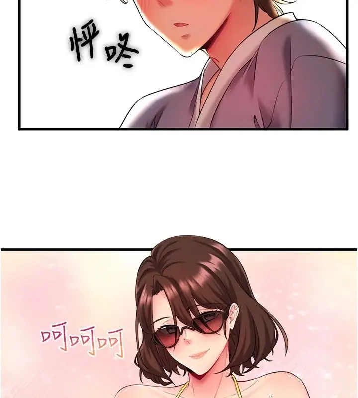 漫画《秘密温泉:混汤旅馆》第13话第90张图