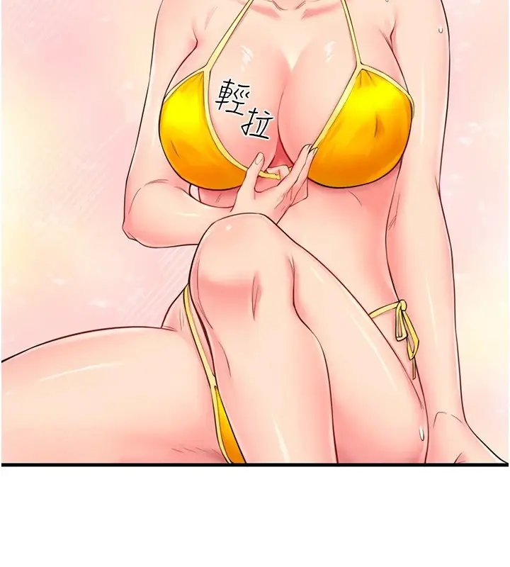 漫画《秘密温泉:混汤旅馆》第13话第91张图