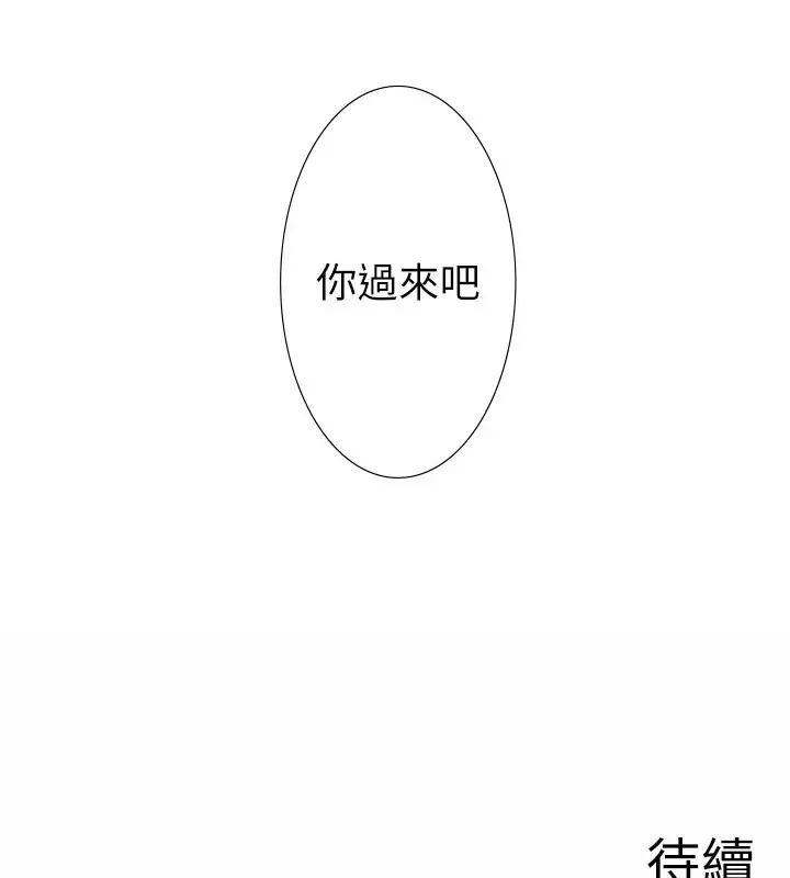 漫画《秘密温泉:混汤旅馆》第13话第92张图