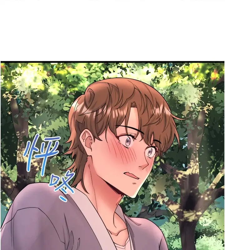 漫画《秘密温泉:混汤旅馆》第14话第11张图