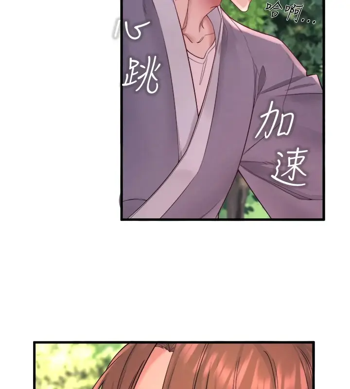 漫画《秘密温泉:混汤旅馆》第14话第15张图