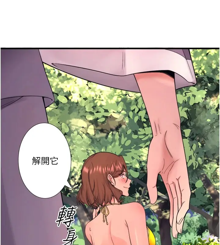 漫画《秘密温泉:混汤旅馆》第14话第17张图