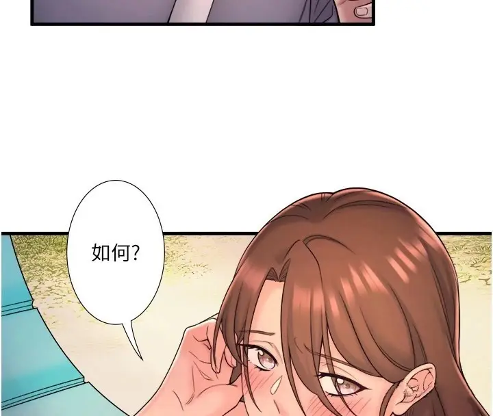 漫画《秘密温泉:混汤旅馆》第14话第23张图