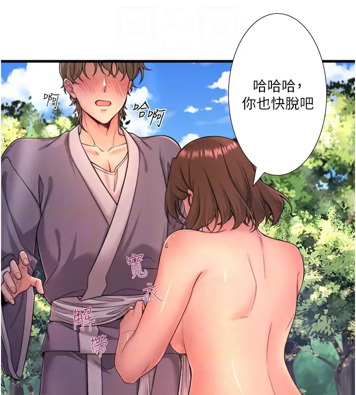 漫画《秘密温泉:混汤旅馆》第14话第29张图