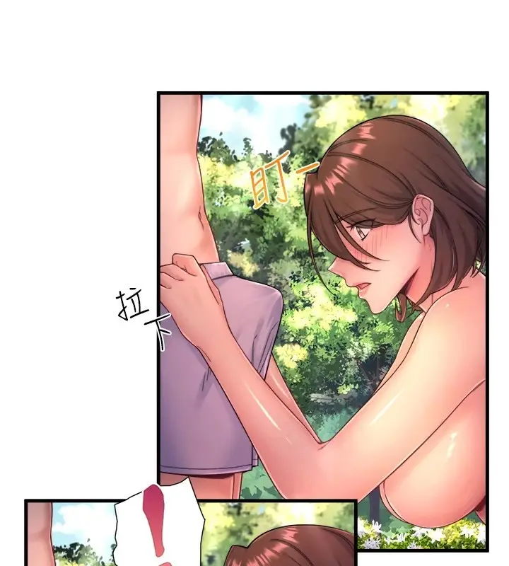 漫画《秘密温泉:混汤旅馆》第14话第33张图