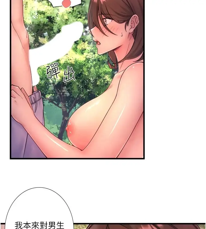 漫画《秘密温泉:混汤旅馆》第14话第34张图