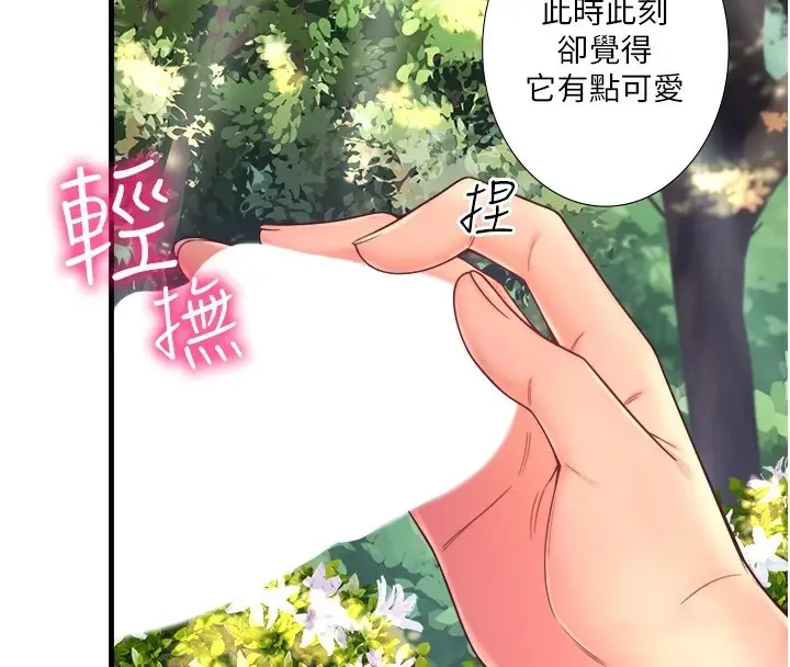 漫画《秘密温泉:混汤旅馆》第14话第36张图
