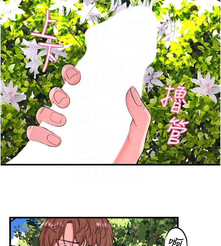 漫画《秘密温泉:混汤旅馆》第14话第44张图