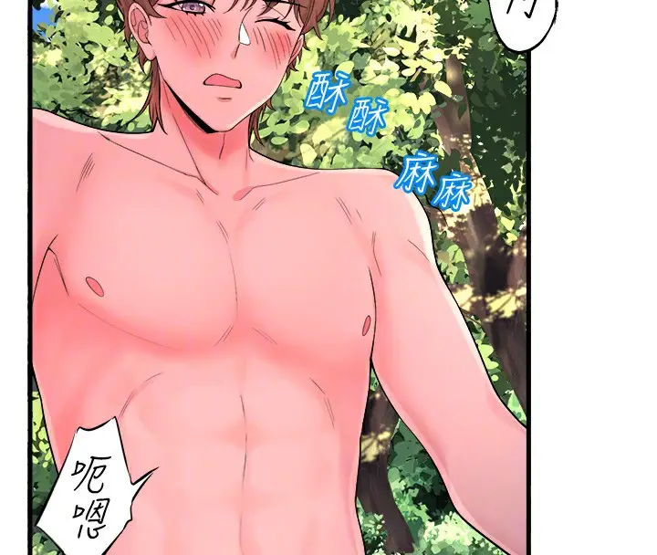 漫画《秘密温泉:混汤旅馆》第14话第45张图