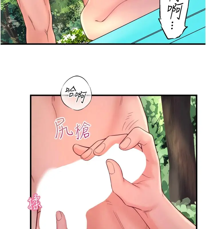 漫画《秘密温泉:混汤旅馆》第14话第49张图