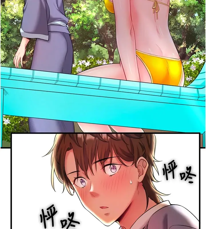 漫画《秘密温泉:混汤旅馆》第14话第5张图