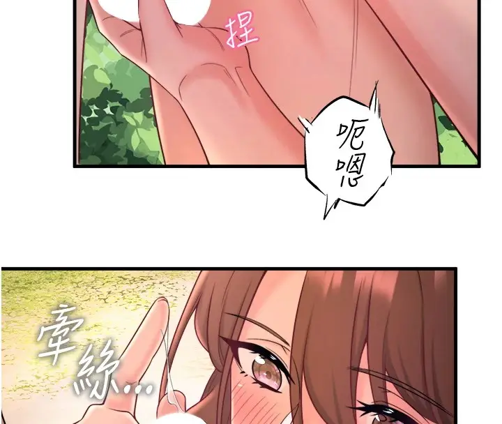 漫画《秘密温泉:混汤旅馆》第14话第50张图