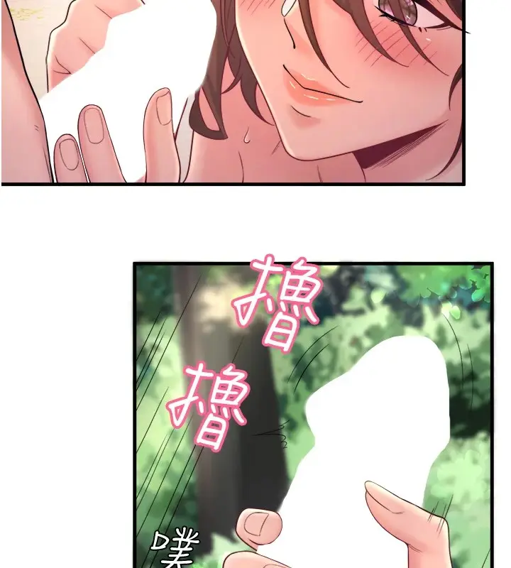 漫画《秘密温泉:混汤旅馆》第14话第51张图