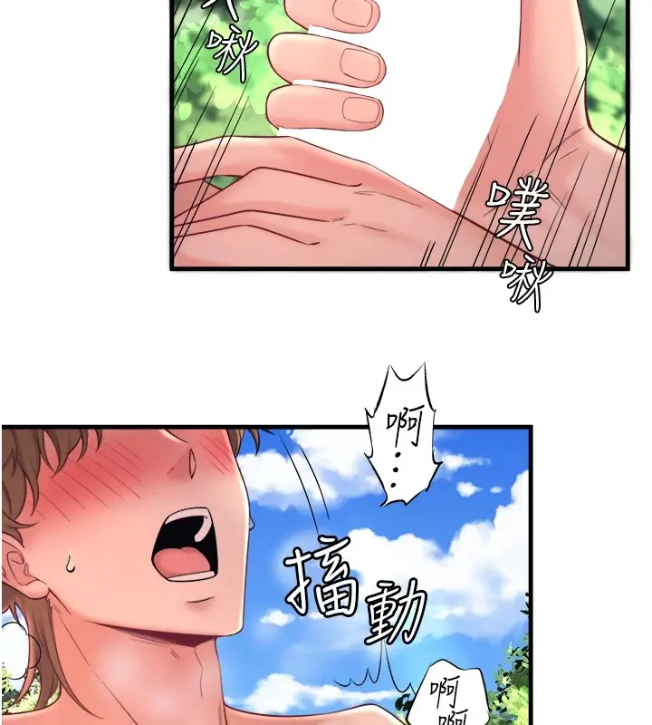 漫画《秘密温泉:混汤旅馆》第14话第52张图