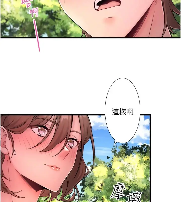 漫画《秘密温泉:混汤旅馆》第14话第58张图