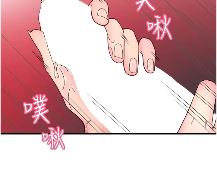 漫画《秘密温泉:混汤旅馆》第14话第73张图