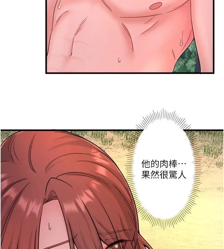漫画《秘密温泉:混汤旅馆》第14话第76张图