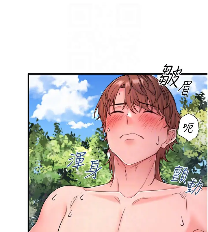 漫画《秘密温泉:混汤旅馆》第14话第79张图