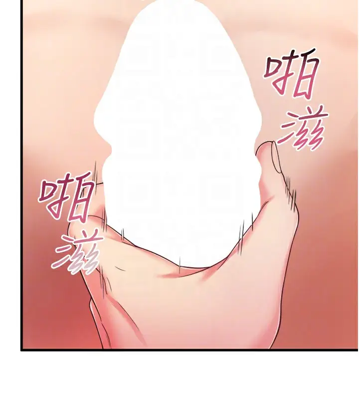 漫画《秘密温泉:混汤旅馆》第14话第81张图