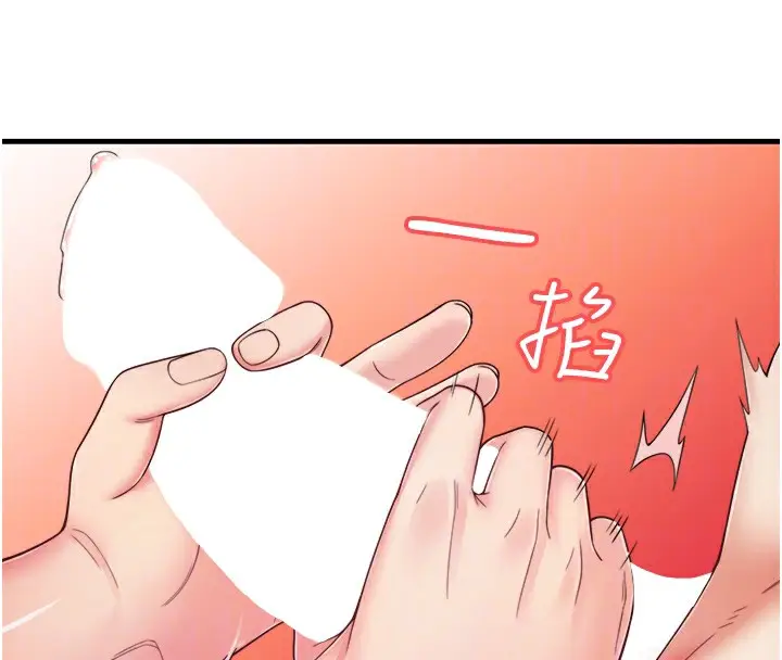 漫画《秘密温泉:混汤旅馆》第14话第82张图
