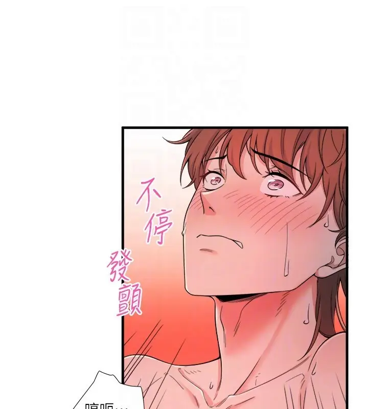 漫画《秘密温泉:混汤旅馆》第14话第84张图
