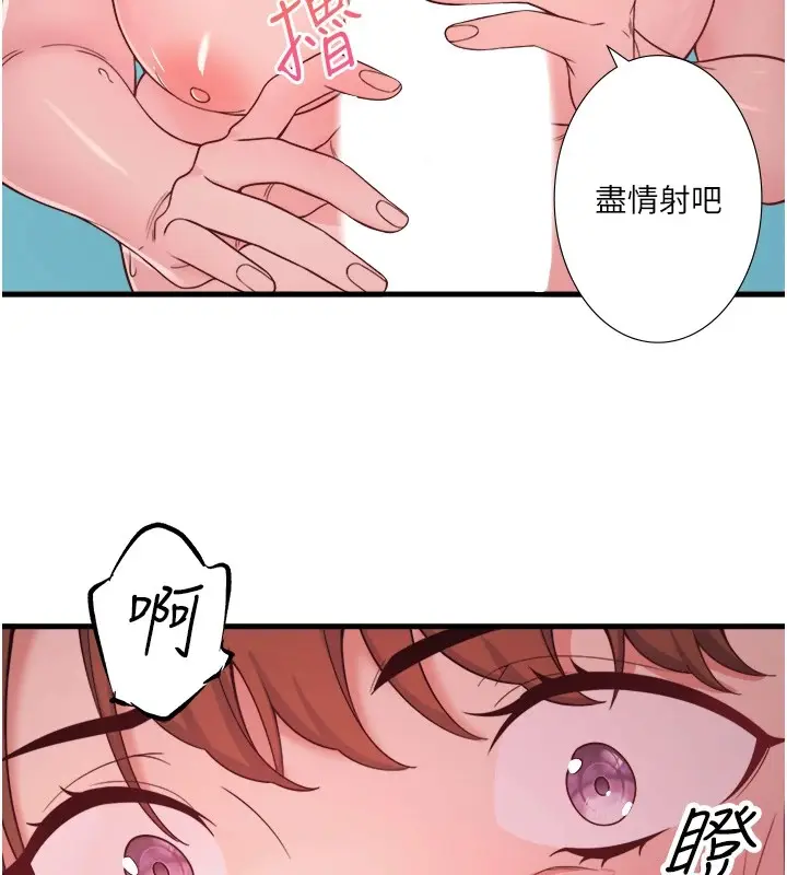 漫画《秘密温泉:混汤旅馆》第14话第89张图