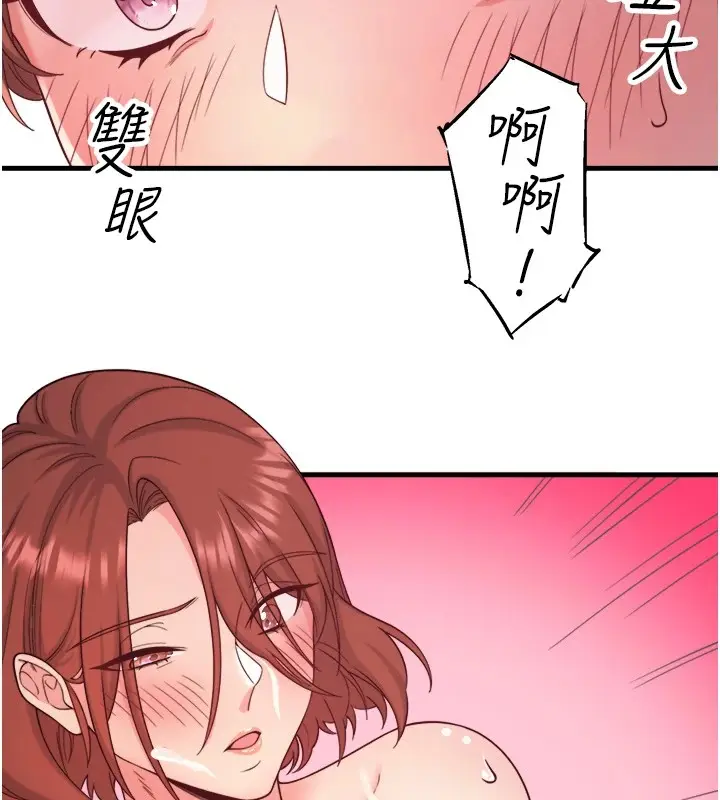 漫画《秘密温泉:混汤旅馆》第14话第90张图