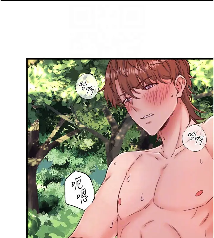 漫画《秘密温泉:混汤旅馆》第14话第92张图