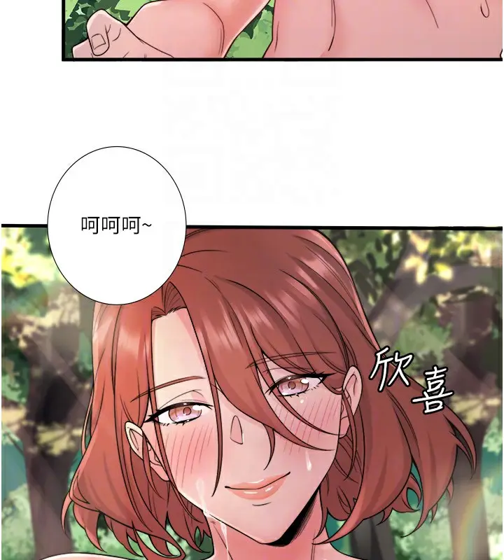 漫画《秘密温泉:混汤旅馆》第14话第93张图