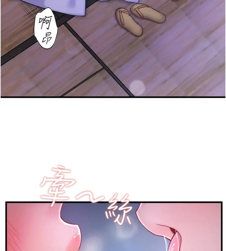 漫画《秘密温泉:混汤旅馆》第16话第10张图