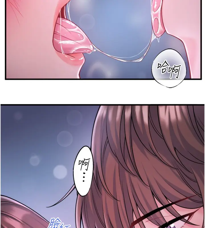 漫画《秘密温泉:混汤旅馆》第16话第11张图