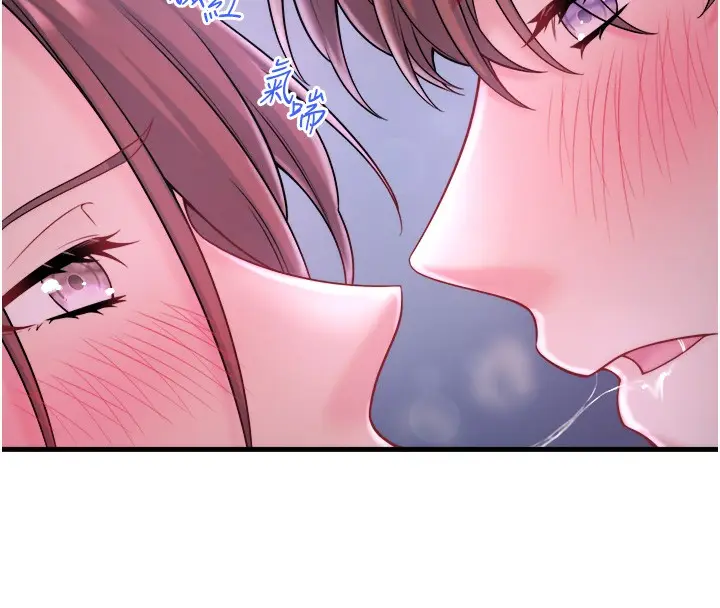 漫画《秘密温泉:混汤旅馆》第16话第12张图