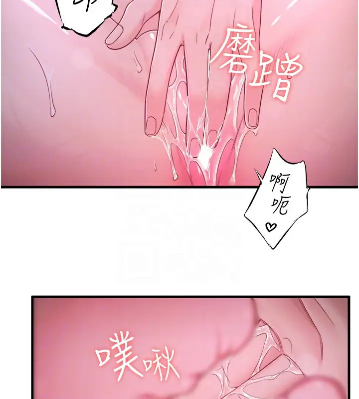 漫画《秘密温泉:混汤旅馆》第16话第19张图