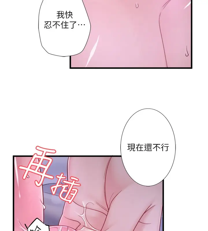 漫画《秘密温泉:混汤旅馆》第16话第24张图