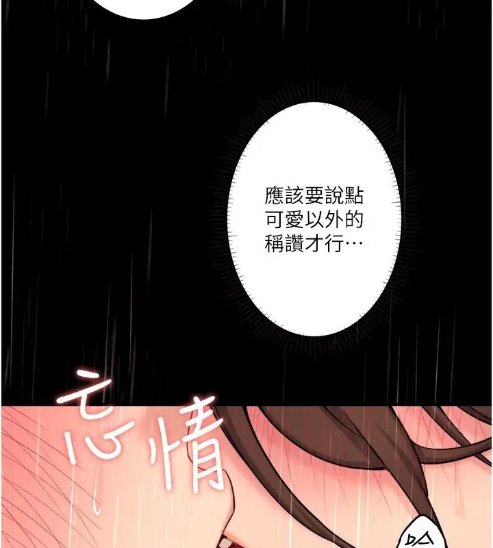 漫画《秘密温泉:混汤旅馆》第16话第3张图
