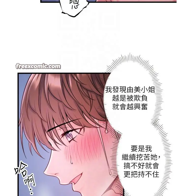 漫画《秘密温泉:混汤旅馆》第16话第32张图