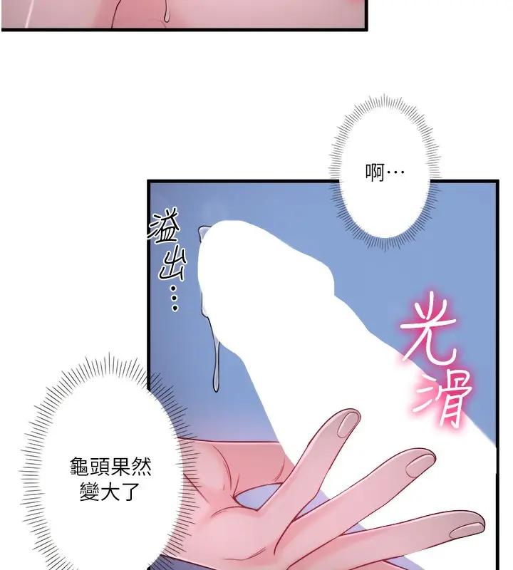 漫画《秘密温泉:混汤旅馆》第16话第37张图