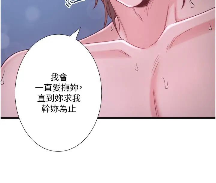 漫画《秘密温泉:混汤旅馆》第16话第43张图