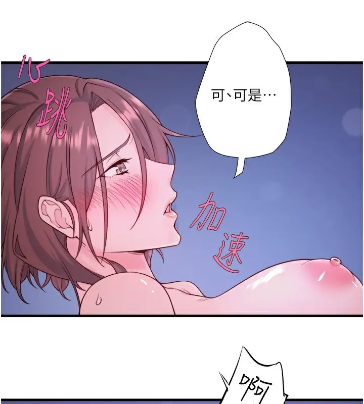 漫画《秘密温泉:混汤旅馆》第16话第45张图