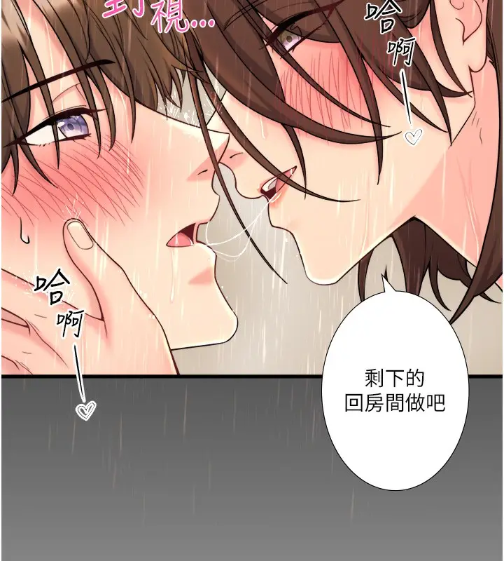 漫画《秘密温泉:混汤旅馆》第16话第5张图